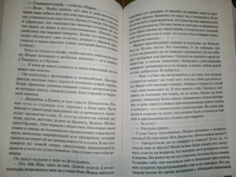 Франк Тилье: Шарко