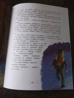 Екатерина Каретникова: Зимняя сказка