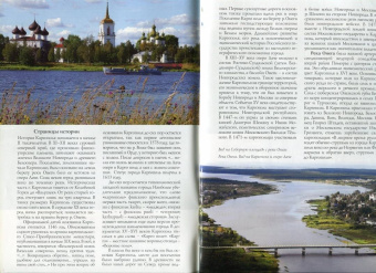 Песьякова, Тормосова, Бодэ: Каргополь. Путеводитель