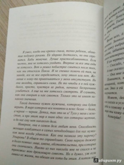 Татьяна Полякова: Змей-соблазнитель