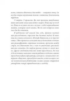 Сара Камински: Адольфо Камински, фальсификатор