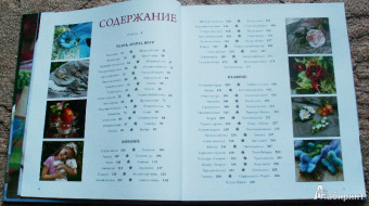 Елена Токарева: Мои цветы. Ткани, ленты, фетр, вязание, валяние