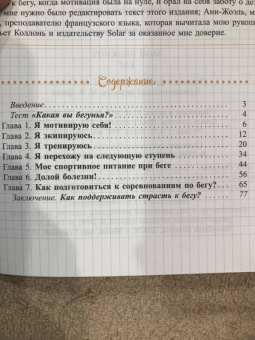 Флоранс Аймбургер: Бег
