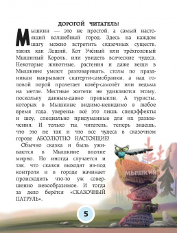 Олег Рой: Мороженого много не бывает