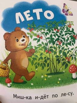 Этери Заболотная: Вот это да!