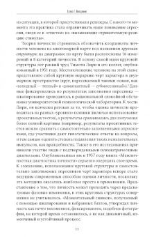 Дональд Даттон: Абьюзивная личность. Насилие и контроль в близких отношениях