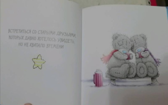 Me to You. Счастливого Дня Рождения! (шарики)