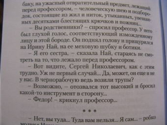 Михаил Булгаков: Белая гвардия