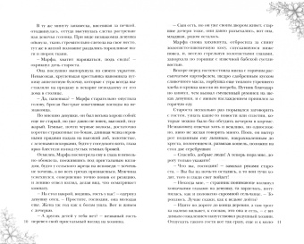 Екатерина Каблукова: Путь над бездной