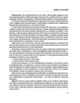 Катарина Андреева: Экономь по-крупному! Секреты больших корпораций, легко применимые для малого и среднего бизнеса