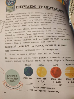 Стив Мартин: Космонавт. Детская академия