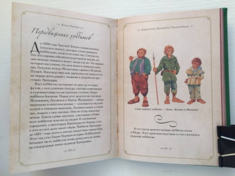 Дэвид Дэй: Атлас мира Толкина