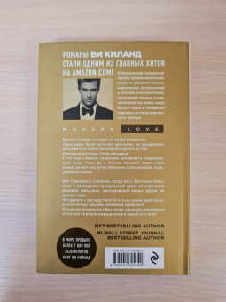 Ви Киланд: Соперники