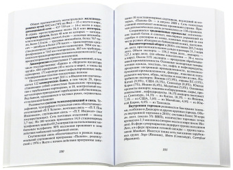 Индонезия. Краткий справочник. Русско-индонезийский разговорник