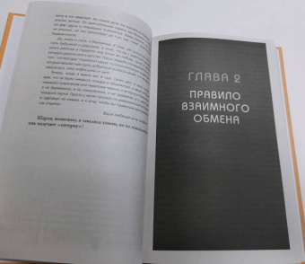 Роберт Чалдини: Психология влияния. Внушай, управляй, защищайся