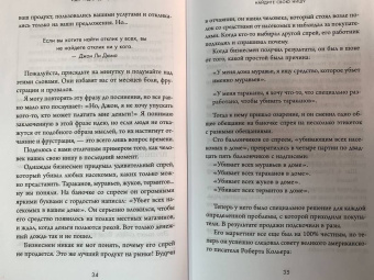 Джон Дюма: Иди туда, где ценят. Найди свое дело и стань в нем незаменимым. 17 шагов к работе мечты и финансовой