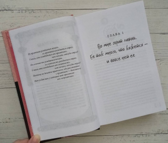 Хуа Тун: Поразительное на каждом шагу. Алые сердца. По тонкому льду