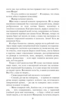 Андрей Белянин: Кицунэ