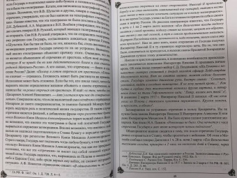 Петр Мультатули: Император Николай II. Трагедия непонятого Самодержца