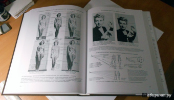 Эндрю Лумис: Искусство иллюстрации