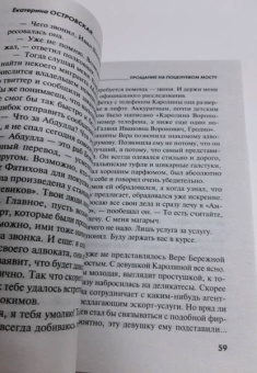 Островская, Грин: Прощание на Поцелуевом мосту