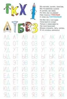 Мои печатные прописи ПИШУ СЛОГИ И СЛОВА (53756)