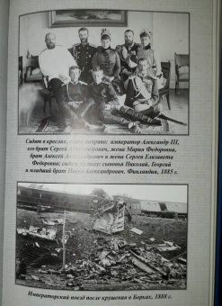 Александра Богданович: Дневники 1879-1912