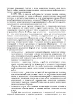Владимир Водянников: Экономическая оценка технических средств и инженерно-технических решений в сельском хозяйстве