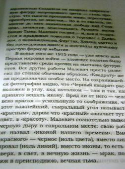 Татьяна Толстая: День (мяг)