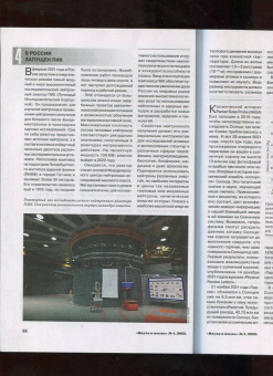 Журнал "Наука и жизнь" № 1. 2022