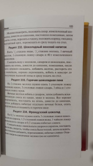 Галина Сергеева: Полезные напитки - от кваса до наливки