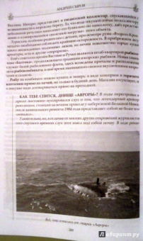 Андрей Сыров: Забытые достопримечательности южного берега Финского залива
