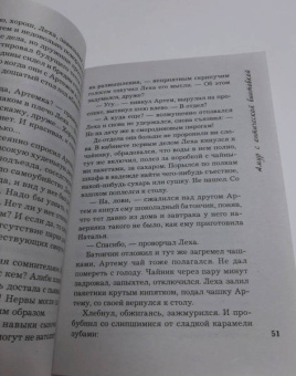 Галина Романова: Амур с оптической винтовкой