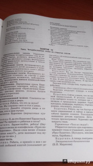 Дунаева, Зяблова: Нарушение слоговой структуры слова у детей с ОНР. Конспекты логопедических занятий с детьми с ОНР