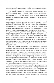 Самуил Майкапар: Годы учения. Учебное пособие
