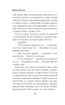 Наталья Колесова: Драконий жемчуг