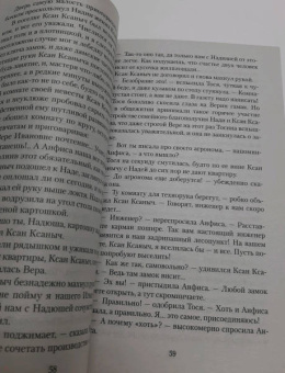 Борис Бедный: Девчата