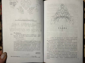 Аннабель Ли: Проклятый лорд и леди на любителя