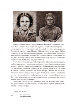 Анастасия Горюнова-Борисова: Иннокентий Смоктуновский. На путях веры