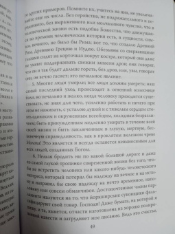 Карлейль, Саркисянц: "Вождь нации". Сотворение кумира