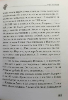 Измайлов, Качан, Хазанов: Михаил Задорнов. Аплодируем стоя