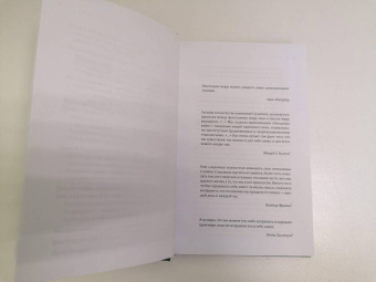 Сервинь, Стивенс, Шапель: Конец света может быть другим