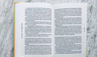 Даниэла Крин: Крайности любви