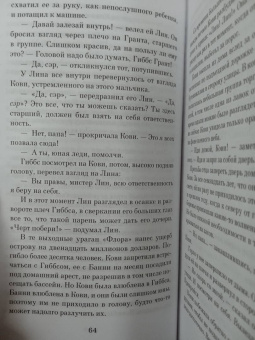 Шармейн Уилкерсон: Черный торт