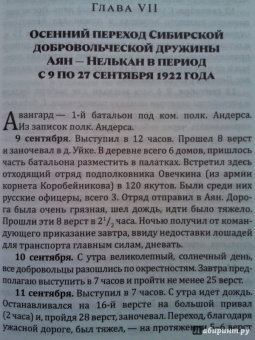 Гражданская война в Якутии