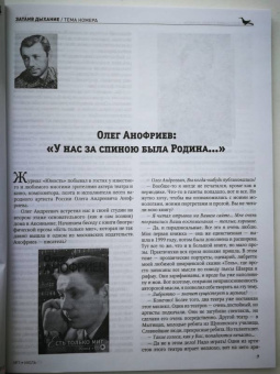 Журнал "Юность" № 7, 2012