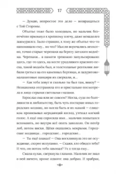 Екатерина Звонцова: Город с львиным сердцем