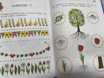 Казакова, Родионова: Развиваю логическое мышление. 5-6 лет