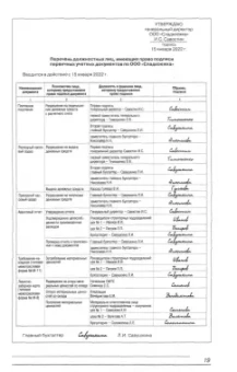 Галина Касьянова: Документооборот в бухгалтерском и налоговом учёте