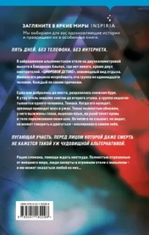 Арно Штробель: Оффлайн